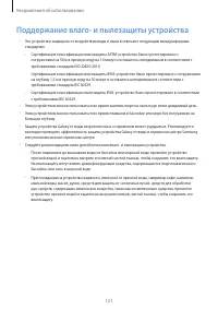 Страница 121