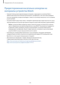 Страница 124