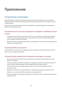 Страница 125