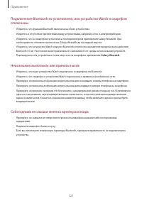 Страница 127