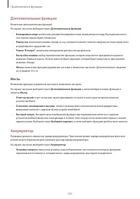 Страница 101