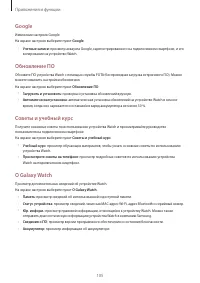 Страница 105