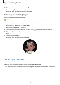 Страница 108