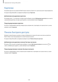 Страница 109