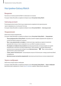 Страница 110