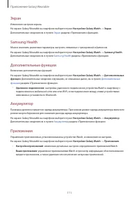 Страница 111