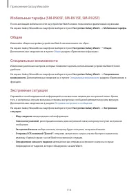 Страница 113