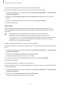 Страница 115