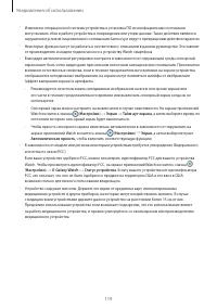 Страница 119