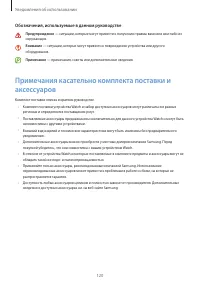 Страница 120