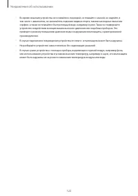 Страница 122