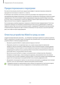 Страница 123