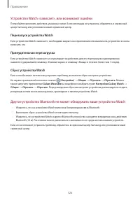 Страница 126