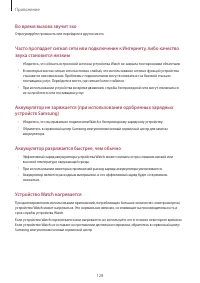 Страница 128