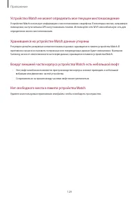 Страница 129