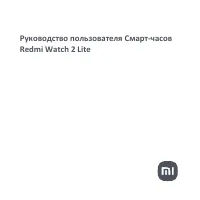 Xiaomi Redmi Watch 2 Lite