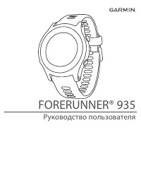 Garmin Forerunner 935 tri-bundle