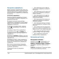 Страница 100