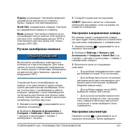 Страница 101