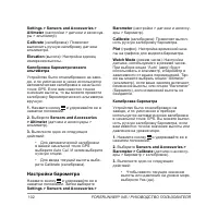 Страница 102