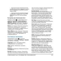 Страница 103