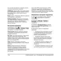 Страница 104