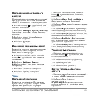 Страница 105