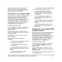 Страница 107