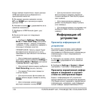 Страница 108