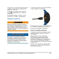 Страница 109