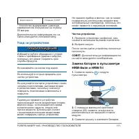 Страница 111