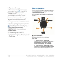 Страница 112