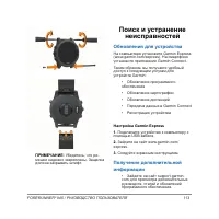 Страница 113