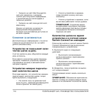 Страница 114