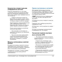 Страница 115