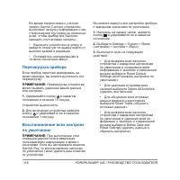 Страница 116