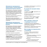 Страница 117