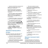 Страница 118