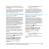 Страница 119