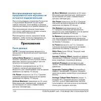 Страница 120