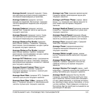 Страница 121