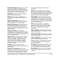 Страница 123