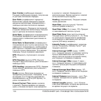 Страница 124