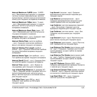 Страница 125