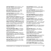 Страница 127