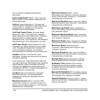 Страница 128