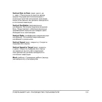 Страница 131