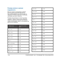 Страница 134