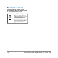 Страница 136