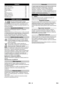 Страница 103